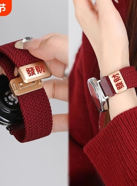 恭喜发财适用华为手表GT6/5表带GT4尼龙编织磁吸新年女gt5pro腕带watch4/5智能运动配件限定红色黑色硅胶