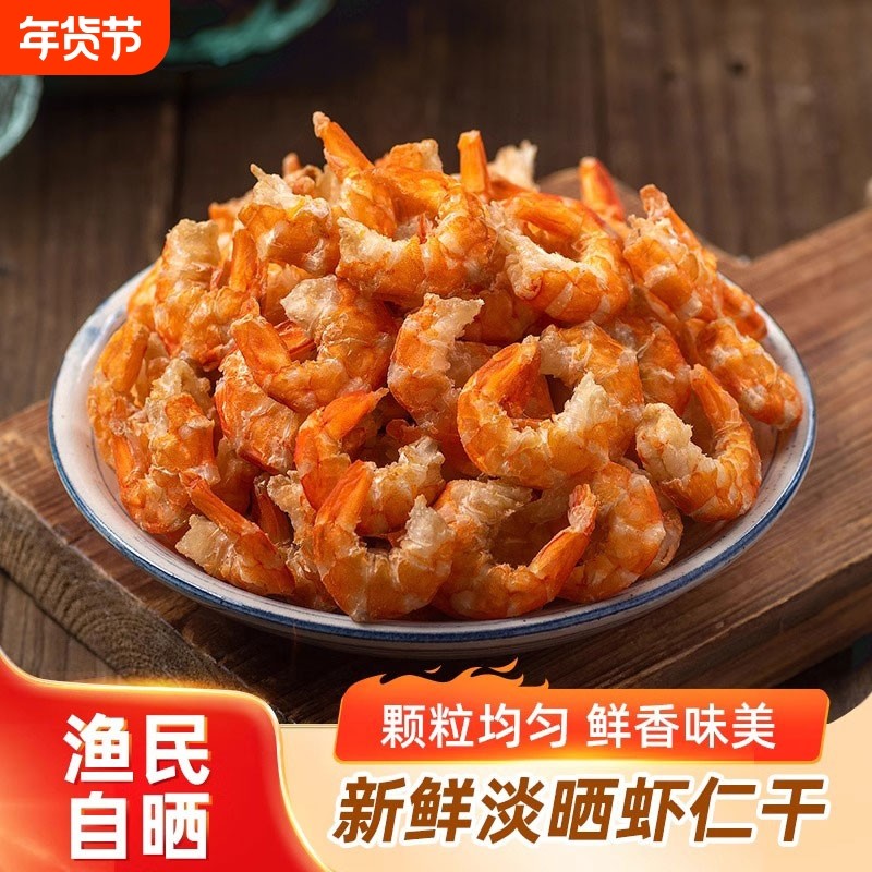 新鲜淡干虾仁干金钩海米虾米特产海鲜干货虾仁250g即食印象水产,水产肉类/新鲜蔬果/熟食,虾仁,淘宝优惠券,粉丝福利购,淘宝优惠卷