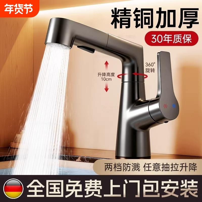 洗脸盆水龙头冷热两用抽拉式卫生间浴室柜洗手盆洗漱台盆家用奶油,家装主材,面盆龙头,淘宝优惠券,粉丝福利购,淘宝优惠卷