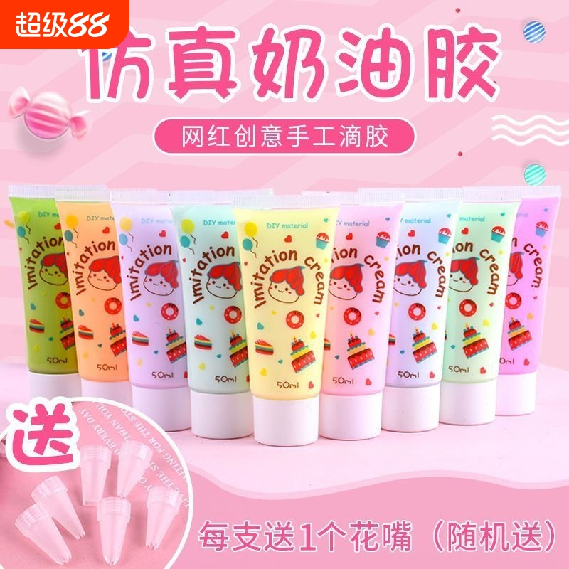 仿真奶油胶diy材料自制手机壳发卡夹小饰品手工配件瓶装33色批发