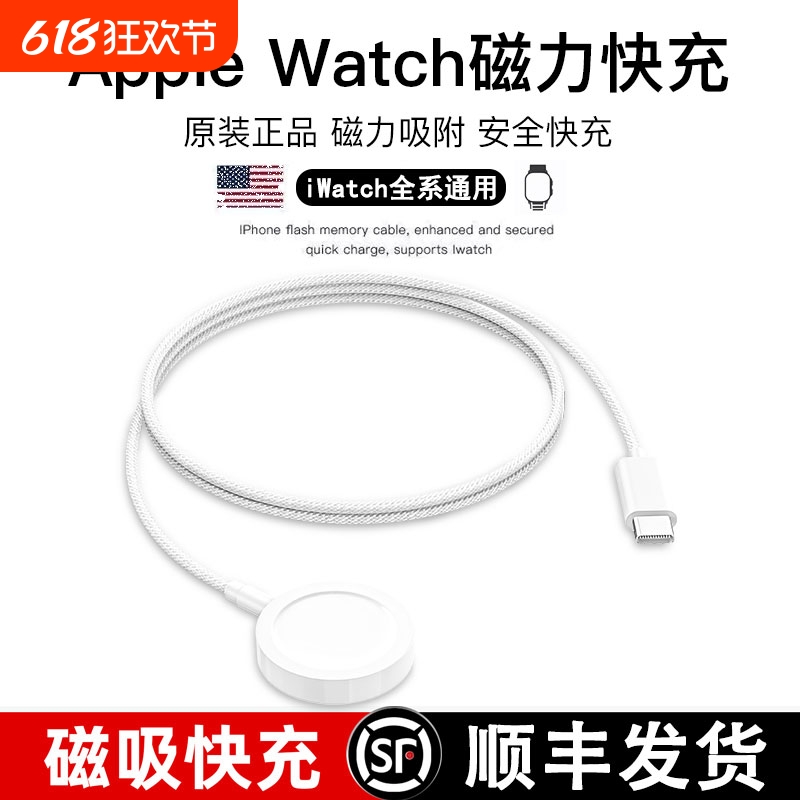 【顺丰】官方正品适用苹果手表充电器s10头applewatch充