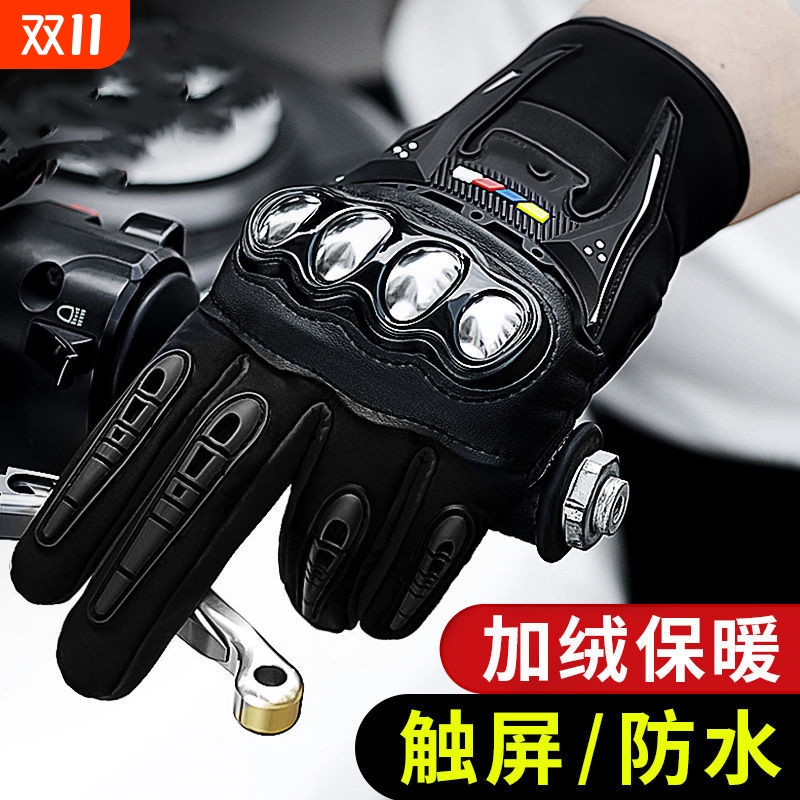 摩托车手套男秋冬季保暖防水防摔骑行机车装备四季女半指防寒骑车