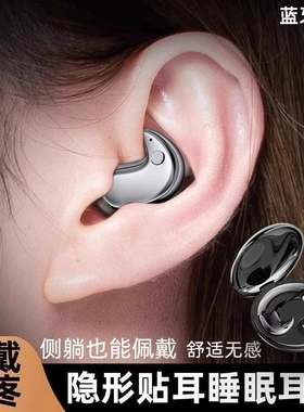 柏林之音蓝牙耳机睡眠耳机无线入耳式侧睡专用迷你降噪降噪运动