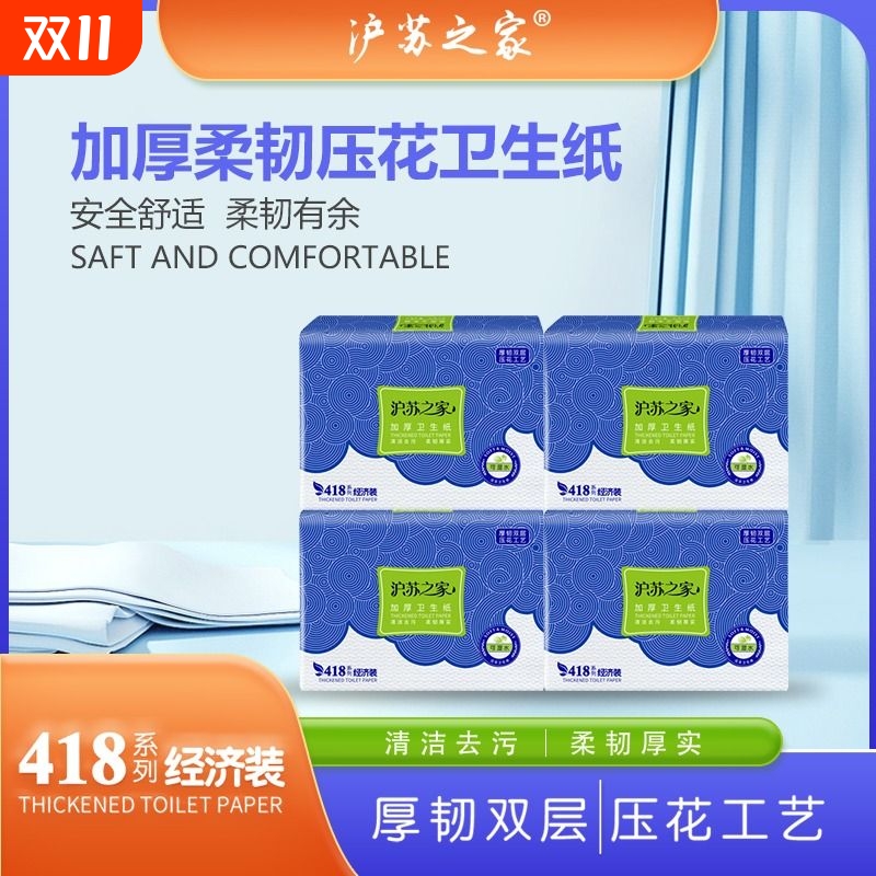 卫生纸擦屁屁专用刀切家用压花实惠装平板草纸花纸方块厕纸散装
