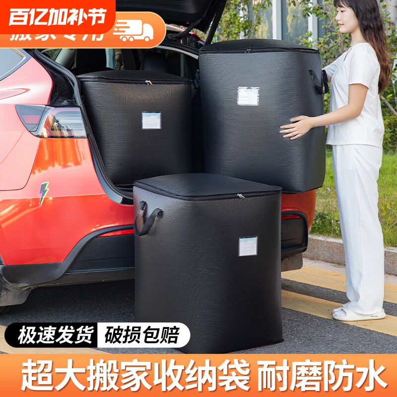 搬家打包袋物流中转袋寄快递收纳行李袋大容量防水加厚编织袋防潮