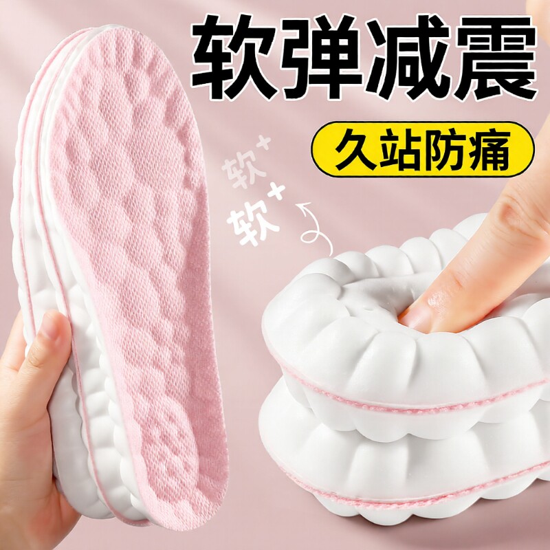 女士鞋垫运动气垫减震久站不累超软踩屎感男吸汗防臭支撑防痛乳胶