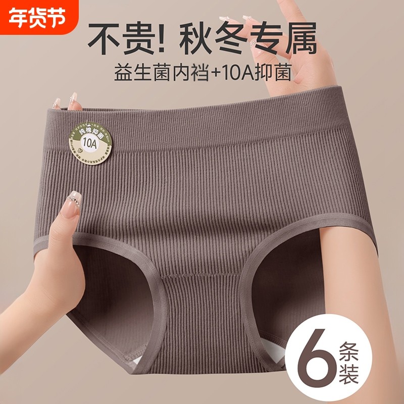 内裤女士纯棉抗菌全棉秋冬收腹中腰无痕2026新款女无缝黑色简约