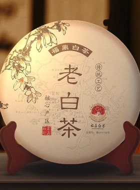 正宗福鼎白茶2017年茶叶福鼎寿眉老白茶枣香茶饼超大份量7饼2450g