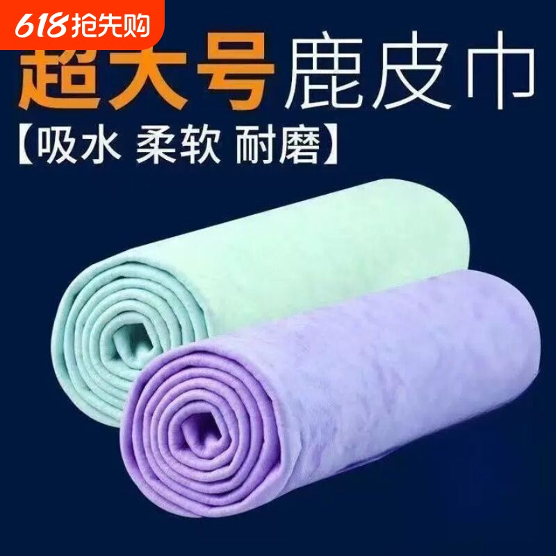 鹿皮巾干发吸水毛巾 女擦头发 擦车巾擦玻璃麻布宠物速干毛巾彩色