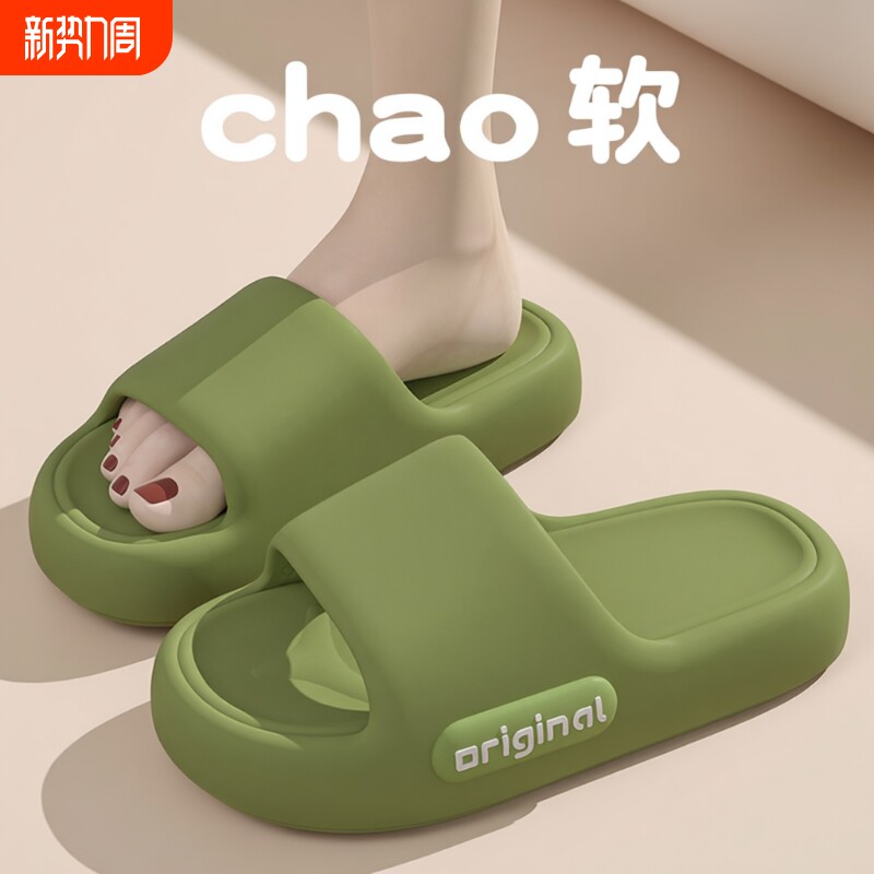 厚底拖鞋女2025新款夏季外穿家居室内防滑防臭踩屎感eva凉拖鞋
