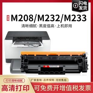 hp137a打印机1370X碳粉盒LaserJet墨粉 适用惠普M233sdw硒鼓M232dw M232dwc粉盒M208dw M233dw sdn墨盒W1370A
