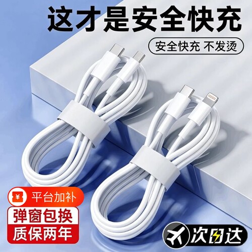 苹果充电线适用iPhone16数据线15promax正品141317器PD20w手机11/XR快充8p车载iPad平板12闪充2米原7plus装