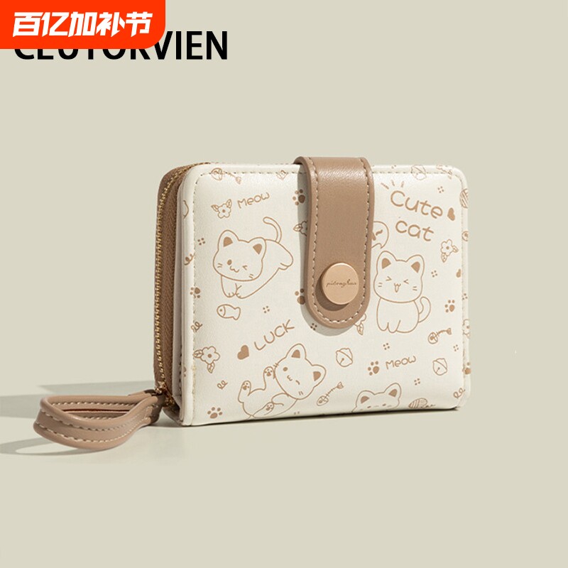 高颜值可爱精致ins风小钱包学生女生儿童零钱包卡包一体2026新