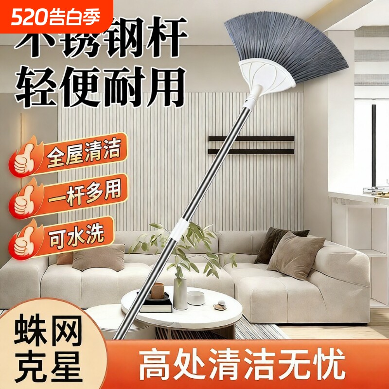 加长杆蜘蛛网打扫神器扫蜘蛛扫灰天花板灰尘可伸缩清洁扫把除尘