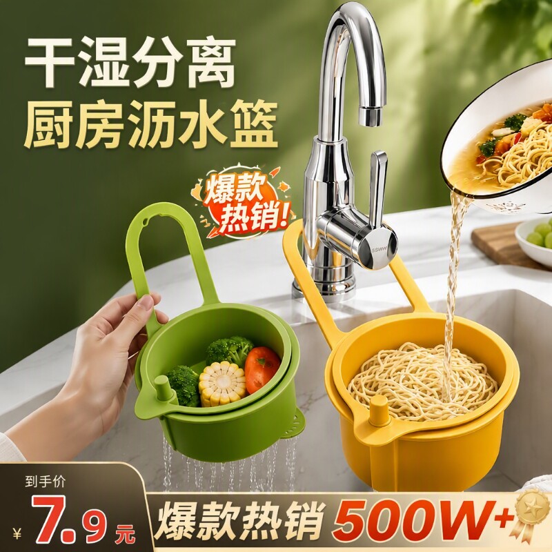 厨房沥水篮食物残渣水槽垃圾过滤网剩饭剩菜过滤篮水池滤水篮茶叶