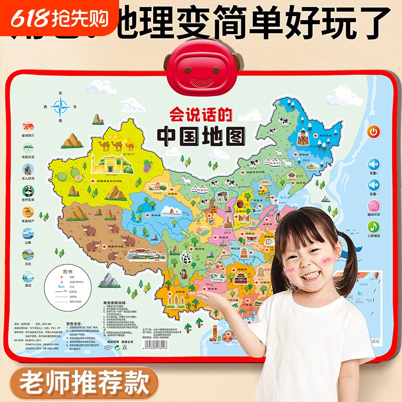 2025版会说话的中国地图和世界有声挂图早教儿童学习玩具点读双面