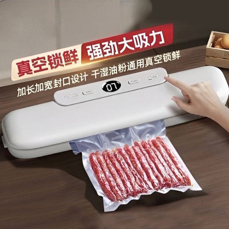 抽真空封口机零食品包装机全自动密封袋小型家用商用保鲜神器米砖