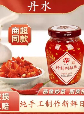精制剁辣椒剁椒鱼头拌面辣椒酱