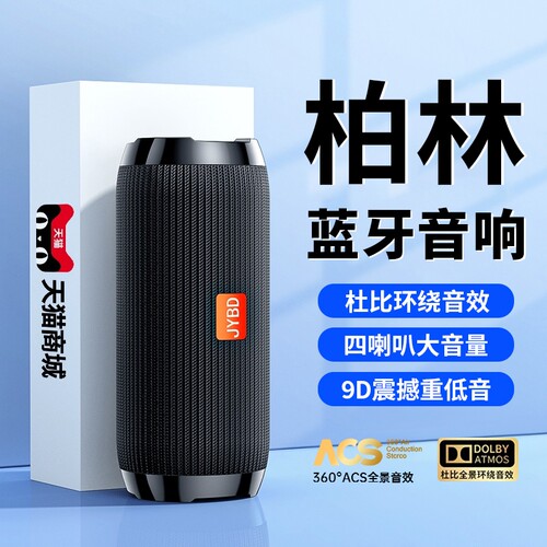 蓝牙音响无线2026新款小型音箱低音炮高音质迷你便携式户外大音量