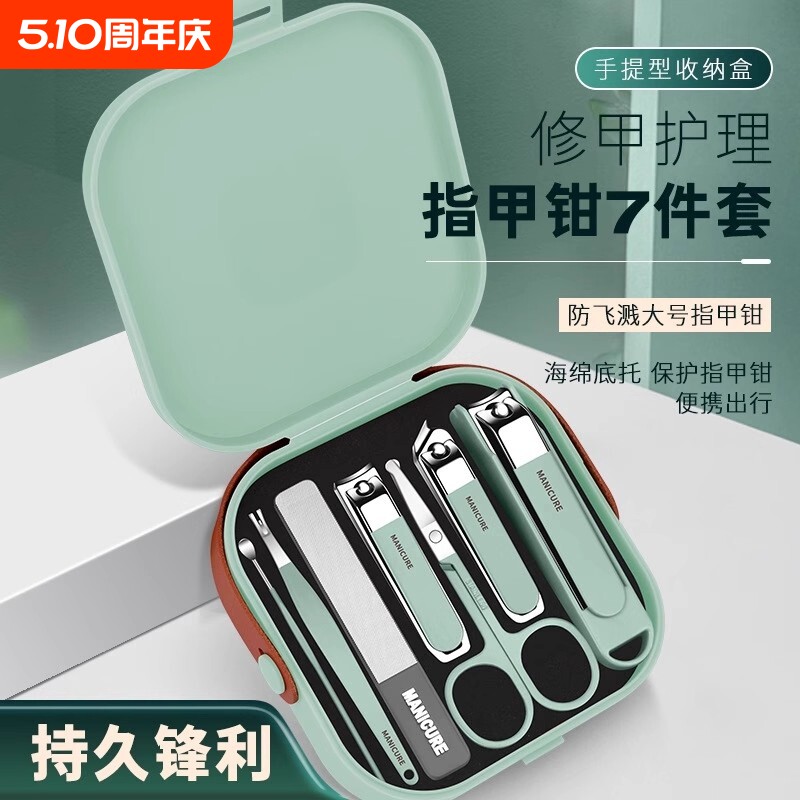 指甲剪套装家用防飞溅指甲钳大号剪指刀修指甲工具套装剪刀指甲刀