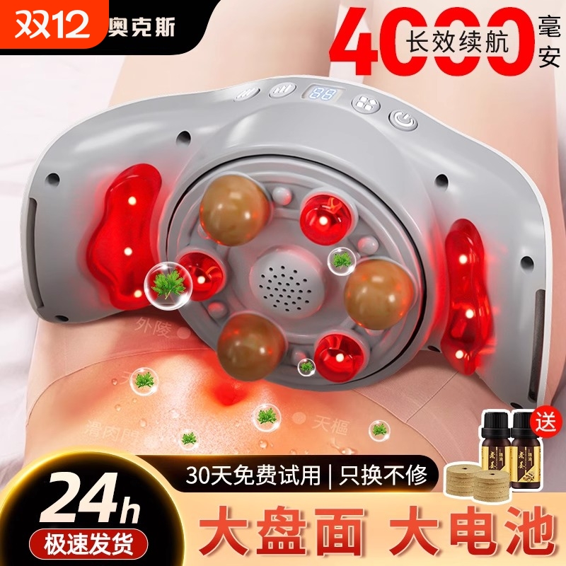 砭石揉腹按摩仪全自动加热