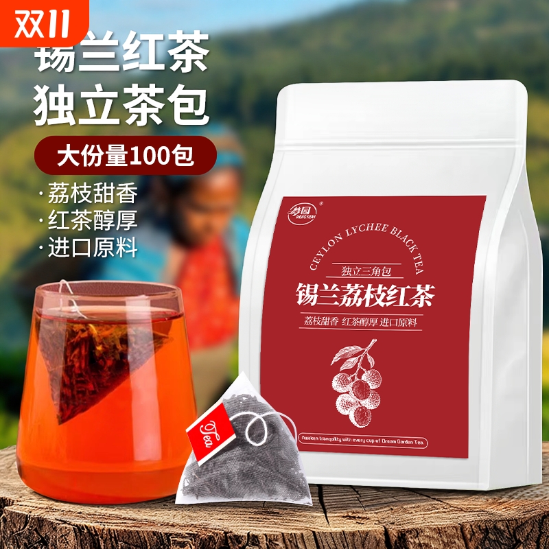 锡兰红茶茶包荔枝味袋泡茶斯里兰卡进口茶叶浓香型办公自己喝酒店