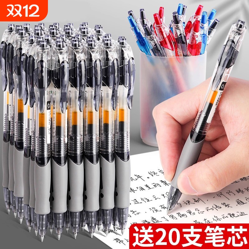GP按动中性笔学生专用0.5mm子弹头考试碳素黑色水笔圆珠笔按压式考试笔水性签字笔芯墨蓝黑红笔老师办公文具