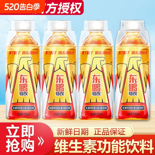 东鹏特饮500ml瓶装多规格维生素功能饮料提神能量开车抗疲劳250ml