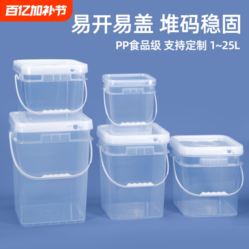 方形塑料桶食品级加厚带盖四方桶正方形水桶钓鱼桶5L升10装水纯净