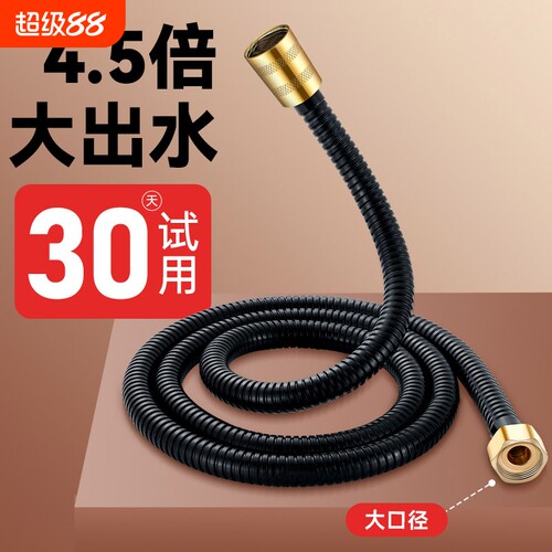 304不锈钢防爆花洒软管套装