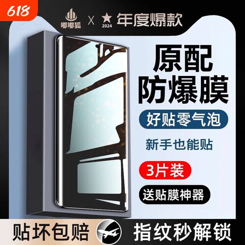 嘟嘟狐适用荣耀系列防爆手机贴膜