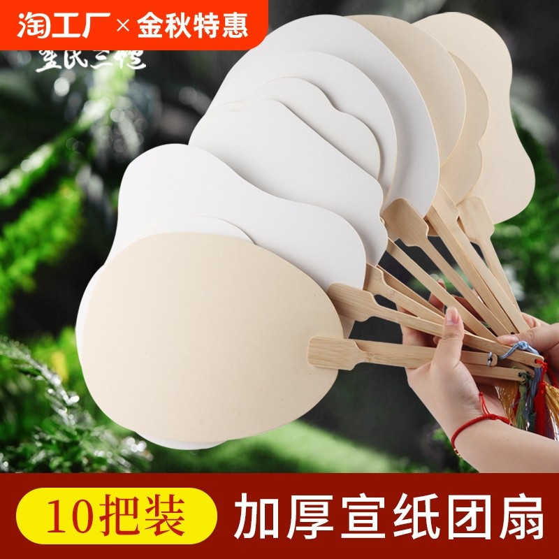 空白宣纸团扇双面圆形扇半生熟宣卡纸扇面儿童书法国画文创工艺扇女生夏季个性潮流手扇手工装裱万年红洒金