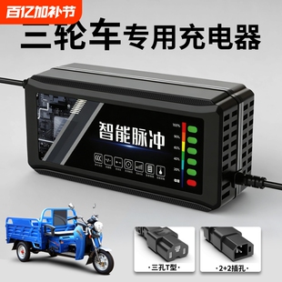 电动三轮车电瓶充电器48V12AH60V20安72伏35ah43铅酸石墨烯新国标