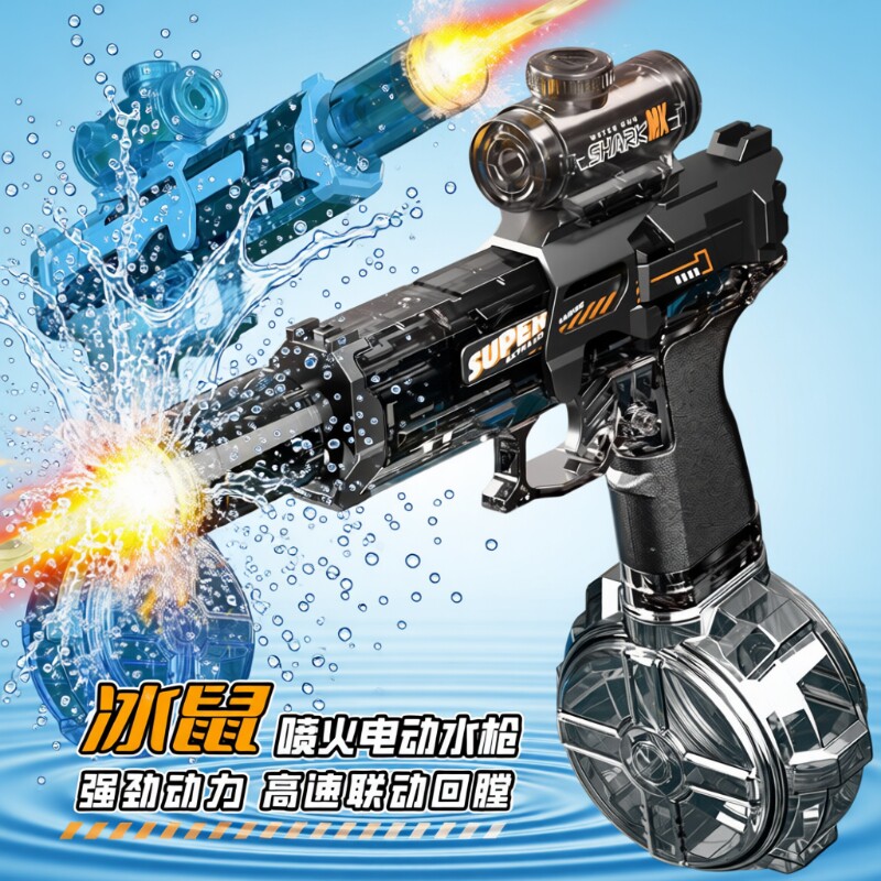 火光冰鼠爆电动水枪儿童玩具喷水连发高压强力射程远2026新款科技