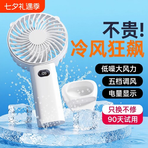 便携手持usb静音小风扇