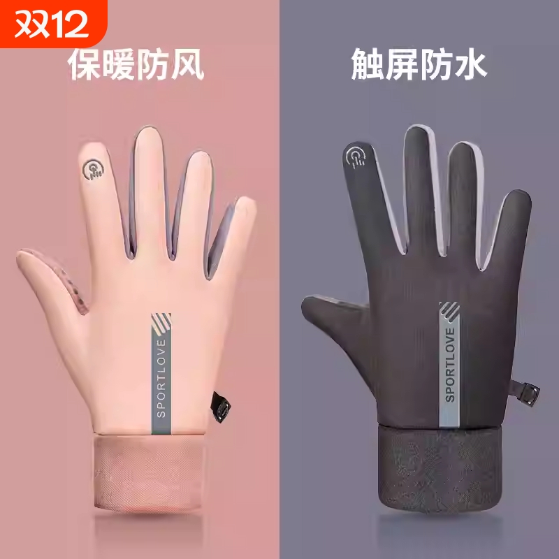 骑车冬季骑行手套保暖加绒冬天防风防水户外摩托车外卖防寒棉手套