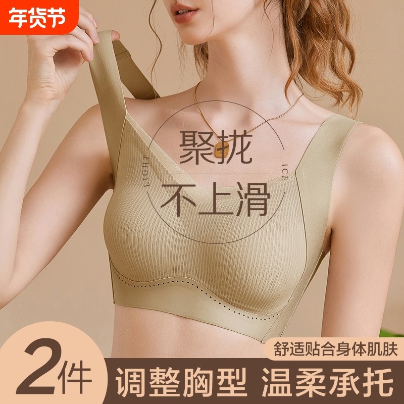 无痕内衣女士聚拢宽肩带背心式美背文胸无钢圈防下垂固定防滑提拉