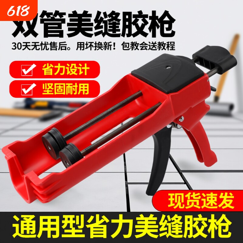 美缝胶枪地砖瓷砖美缝剂施工专用工具套装手动双管胶枪打胶神器