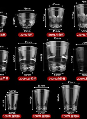 一次性杯子硬质航空杯水杯茶杯太