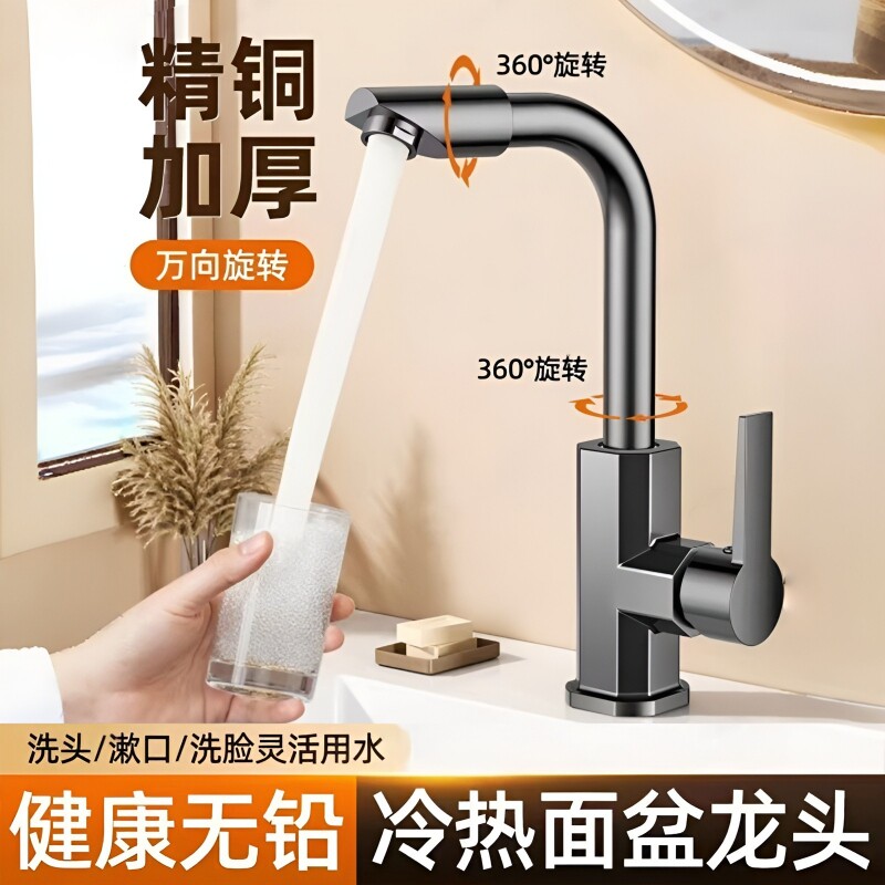 面盆水龙头家用卫生间冷热旋转洗脸盆龙头加高可旋转单冷水槽单孔