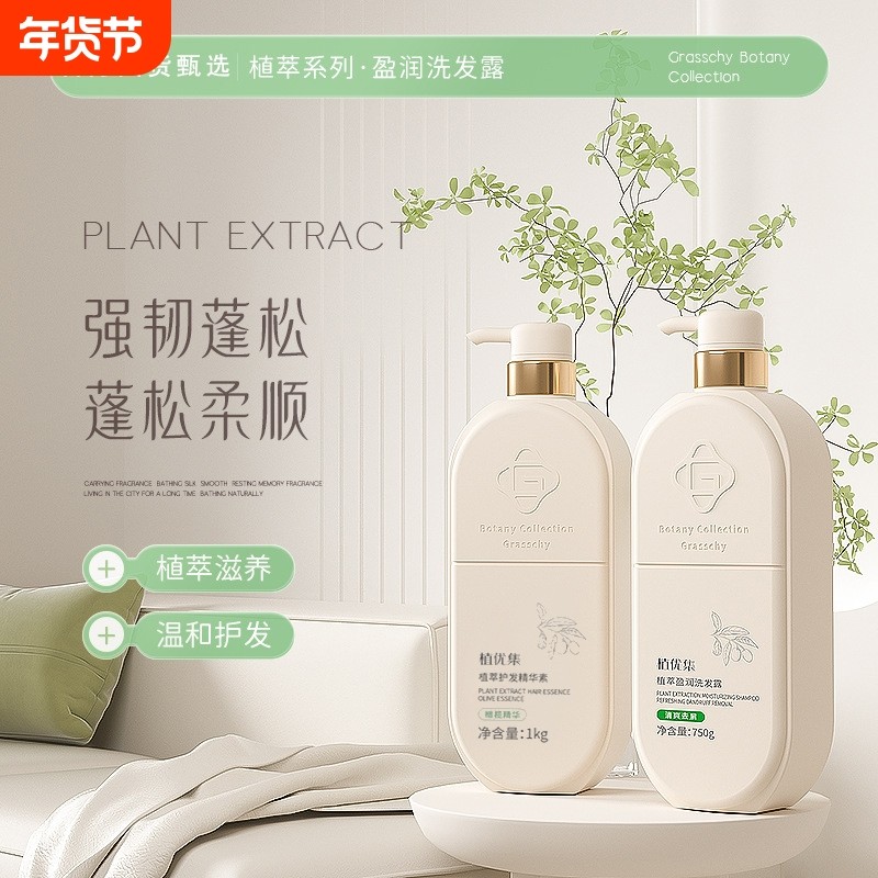 洗发水控油去屑止痒露男柔顺改善毛躁干枯沐浴露套装正品滋养洗护
