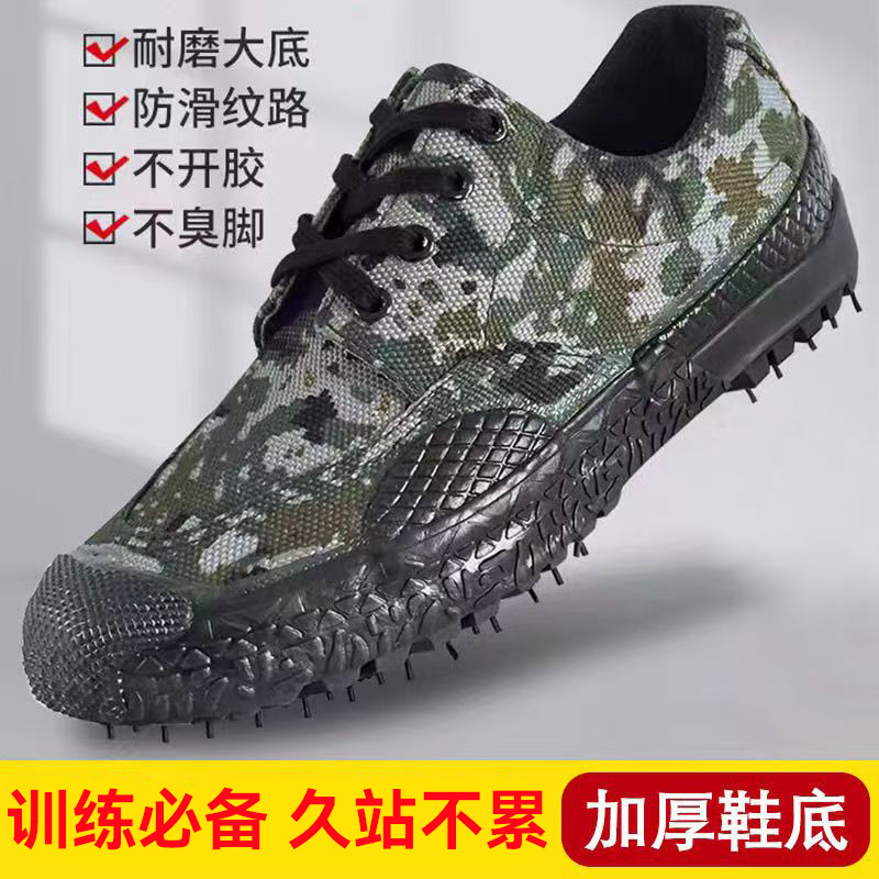 户外迷彩劳保鞋登山鞋工地帆布鞋军训训练鞋耐磨防滑舒适防臭春秋