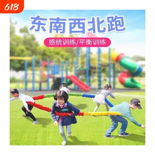 幼儿园亲子游戏团建道具东南西北跑拉力圈弹力绳运动会趣味互动