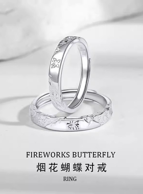 情侣对戒999足银开口戒指