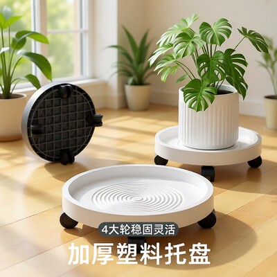 花盆托盘带轮可移动花盆托盘加厚