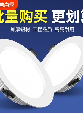 led筒灯嵌入式超薄75mm家用孔灯4寸6寸客厅天花板灯商用射灯开孔