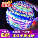 ufo智能感应飞行球魔术球悬浮回旋飞球男孩魔法生日礼物儿童玩具