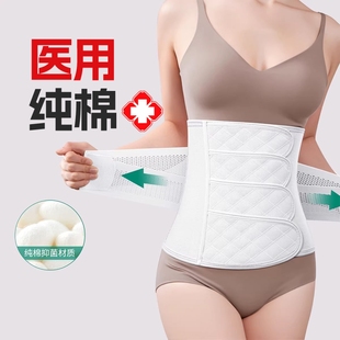 医用收腹带产后产妇专用剖腹产顺产束腹带孕妇术后小肚子修复塑身