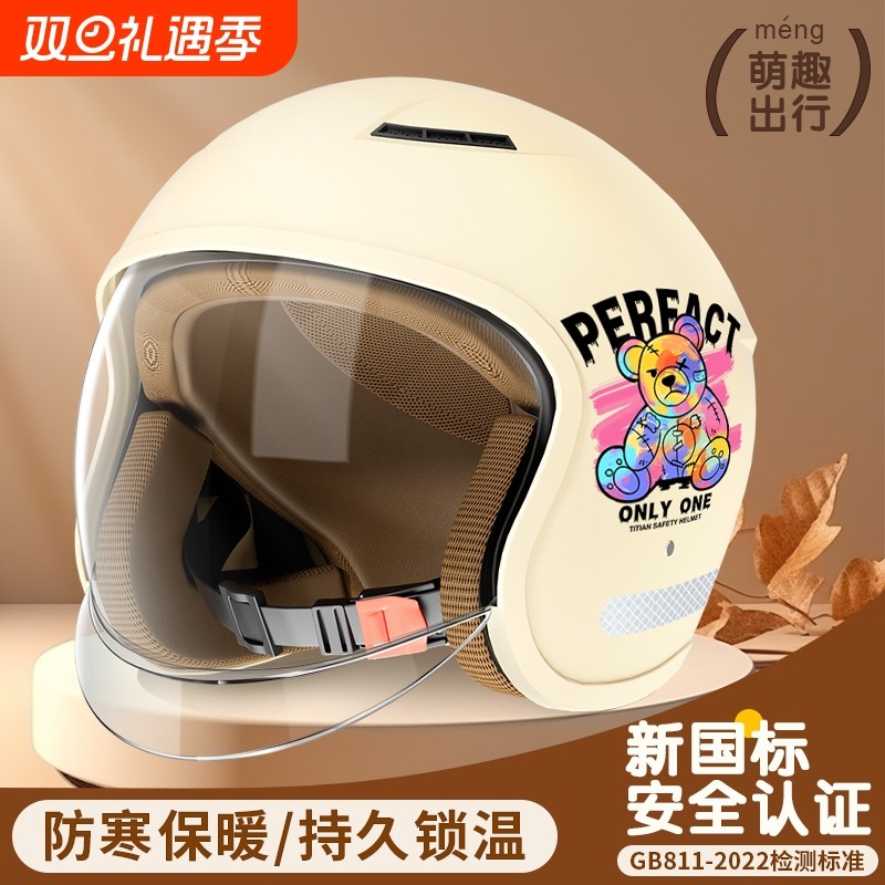 3c认证电动车头盔摩托车秋冬季保暖四季通用安全帽全盔防雾新国标