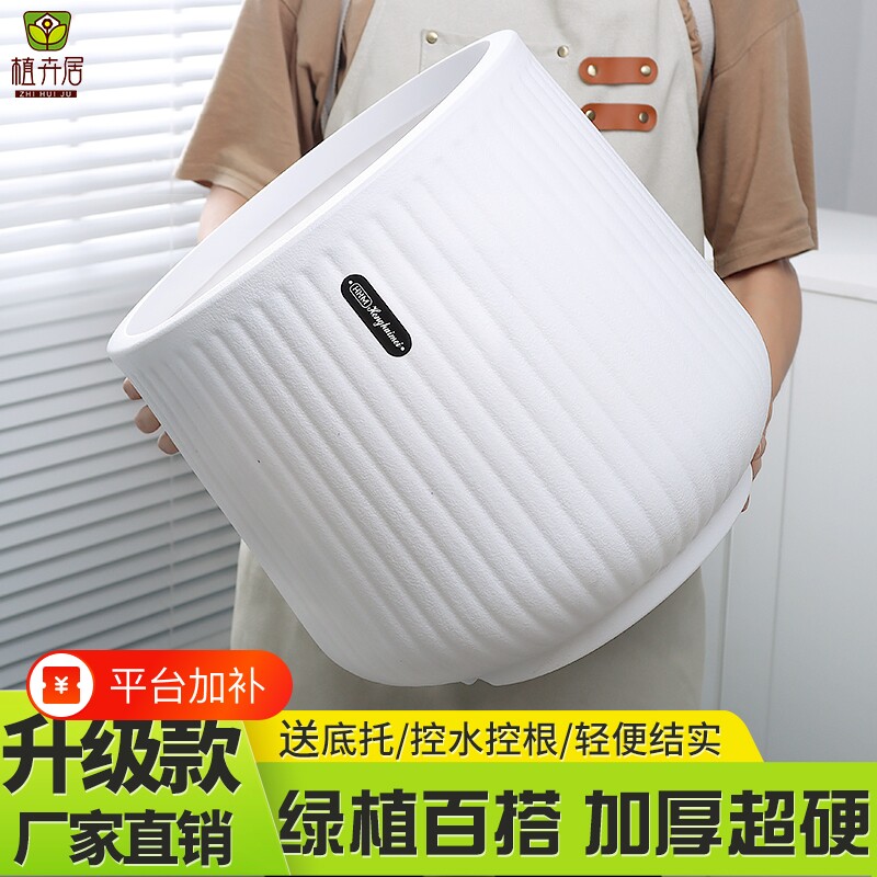 北欧风简约大口径加厚耐用树脂大花盆高筒大号散尾葵天堂鸟专用盆